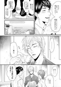 [Ogeretsu Tanaka] Yarichin ☆ Bitch Bu Vol.02