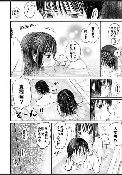 2年ぶりのお泊り会 前編