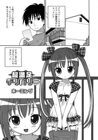 COMIC RiN [2008-07] Vol.43