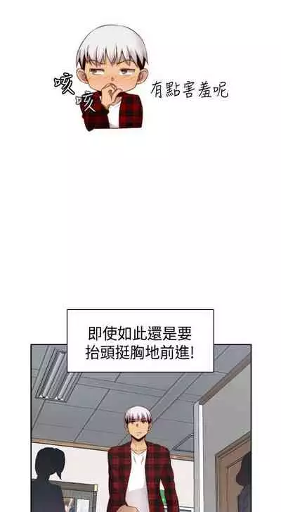 H校园 ch.57-67[chinese]