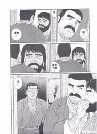 [Gengoroh Tagame][田龟源五郎] Shirogane-no-Hana The Silver Flower vol.3[银之华] [Chinese]