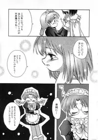 Hin-nyu v04 - Hin-nyu Tsuushin