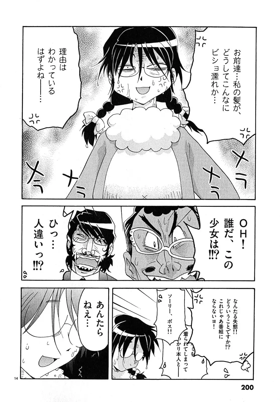 harajuku takenoko kouban 3