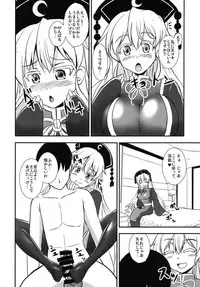 [Sukiyaki Club (Kouji)] Ashiura Shuushuu (Touhou Project) [Digital]