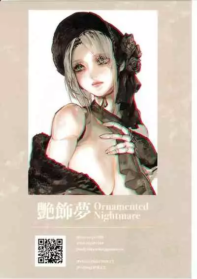 [Aoin no Junreibi (Aoin)] Ornamented Nightmare (Bloodborne) [English]