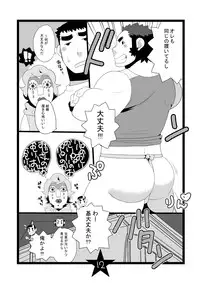 [Itachi Gokko (Takezamurai)] Papa Shiri 2 Ojisan ga Yattekita!! [Digital]