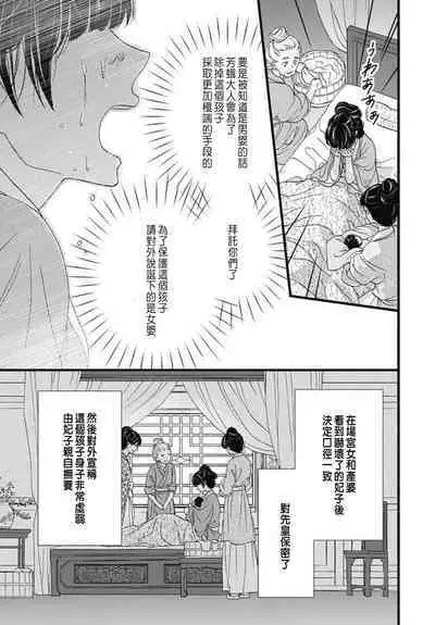 Uchi no Joushi ga Nise Kangan de, Koukyuu de Himitsu no Dekiai Seikatsu shichattemasu 1-9