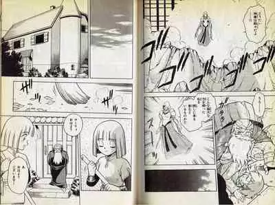 Wizardry V - Beyondt the Maelstrom