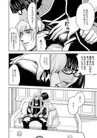 COMIC XO Zetsu! Vol. 32 [Digital]