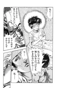 [Maeda Toshio] Kikou Jinruiden Body Vol.2