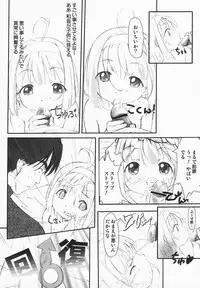 COMIC MEGAPLUS 2003-12 Vol.02