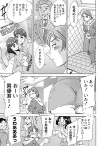 Namaiki! 2011-11 [Digital]