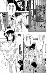 [Oyster] Gusha no Ishi Ch.1-4 [Digital]