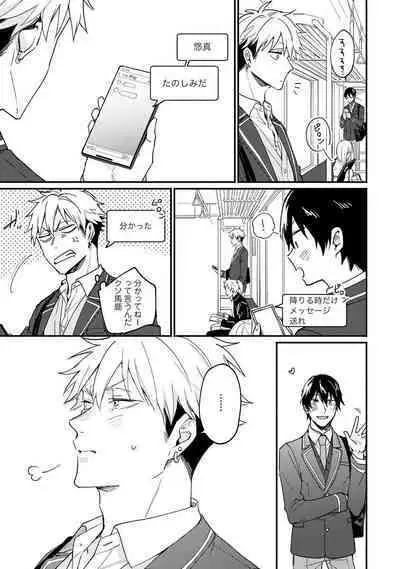 Ore ga Neko nara Omae wa Inu de