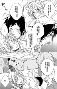 (HaruCC22) [LEGO! (Nakagawa)] Houkago, Kimi to Kotaeawase o Shiyou. (Final Fantasy XV) [Chinese]