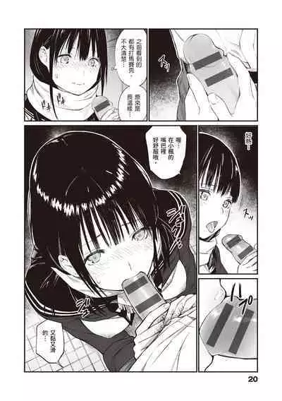 [Team☆Lucky] Oji-san de Umeru Ana ~Team☆Lucky Sakuhinshuu~ | 被歐吉桑塞滿的那裡~チーム☆ラッキー作品集~ [Chinese] [Sapana] [Digital]