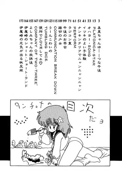 Tanpopo Cha de Chome Shimasho