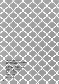 (C93) [East End Club (Matoh Sanami)] BACK STAGE PASS 09