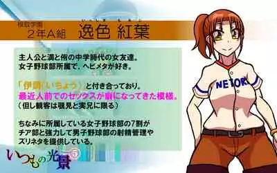 [Omukaiza] Itsumo no Koukei Season5