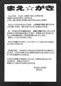 (C72) [Kenrou Koubo (Orimoto Mimana)] Kaiun ☆ Kagamin Jinja (Lucky Star)