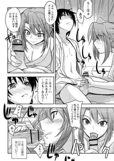 Dakishimetai Kanojo. Tokusouban