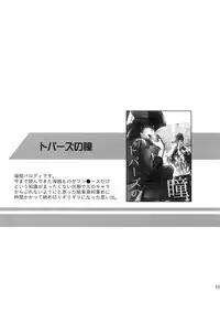 (SUPER MIRACLE FESTIV@L!! 2018) [Shuukyuu Itsukasei (Touya Tsuduru)] Sairoku (THE IDOLM@STER SideM)