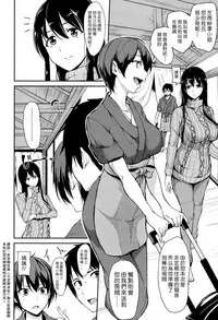 [Tachibana Omina] Yukemuri Harem Monogatari Ch. 1 (COMIC Mugen Tensei 2017-04) [Chinese] [漢化組漢化組] [Digital]