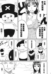(C66) [Crimson Comics (Carmine)] Dancing Animation Run (One Piece) [Chinese] [木木]