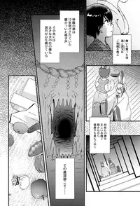 (J.GARDEN 45) [Natsukanmi (Ko-ri Azuki)] Utachi no Sahou