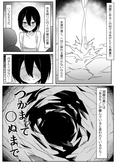 Tsukamatte ￮nu made