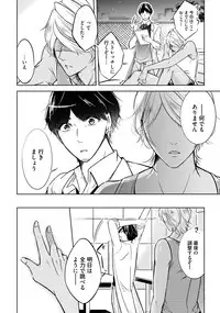 [Anthology] Sportsman no Dankon to Boy's Love [Digital]