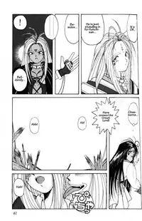 (C45) [CIRCLE OUTER WORLD (Chiba Shuusaku)] Ah! Megami-sama ga Soushuuhen 1 (Oh My Goddess!) [English]