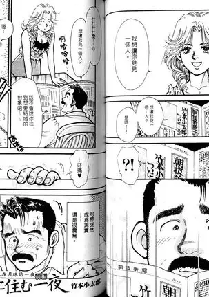 Gekidan Vol.08 | 爆男 Vol.7