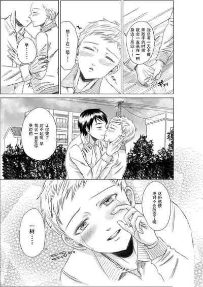 [five (Amaya Kan)] Athlete Toujou Haya Kare no Ai ni Kizuita Watashi wa Kizuitara Coach no Iinari datta...yo [Chinese] [灰羽社汉化组] [Digital]