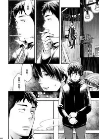 [BOX (Tsukumo Gou)] Me o Tojite Yume o Miru | 且将目瞑还入梦 [Chinese] [黑夜汉化组] [Digital]