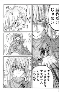 (C70) [Active Sunrise (Muranako)] PARTY SHIFT Soushuuhen 1 ~Deai~