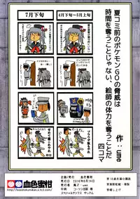 (C90) [Kesshoku Mikan (Anzu, ume)] GRASSHOPPER (Kantai Collection -KanColle-)