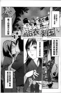 [Nishi Iori] Sukusuku Idol [Chinese]