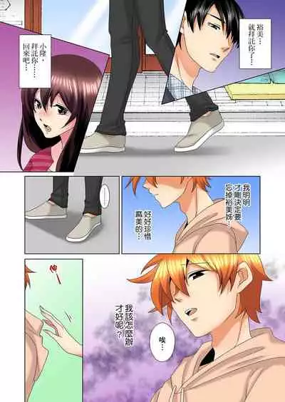 [Mima] Kon Nani Bikubiku Shiteru no ni… Shi nai no? - Ofuro de! Heya de! Living demo!? Aniki no Yome ni Iji rarete…- | 明明你的弟弟挺成這樣….還不上嗎？～在浴室！在房間！在客廳也是!?被老哥的妻子不斷地玩弄… Ch.1-21 [Chinese]