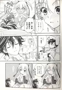 (C88) [C.A.T (Morisaki Kurumi)] Enkyori Renai mo Rakujanai! (The Legend of Heroes: Sen no Kiseki)