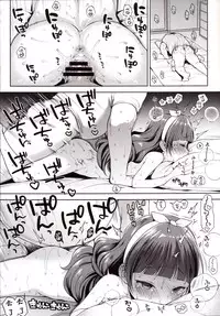 [Kaniya (Kanyapyi)] Kirara no Princess Lesson (Go! Princess PreCure) [Chinese] [祈花汉化组] [Digital]