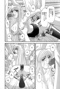 [Izayoi Megumi] Chikusyou Bataraki