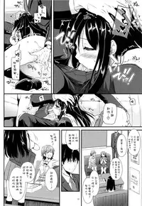 (COMIC1☆9) [Digital Lover (Nakajima Yuka)] D.L. action 93 (THE IDOLM@STER CINDERELLA GIRLS) [Chinese] [空気系☆漢化]
