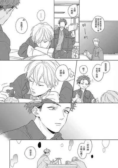 Golden Sparkle | 闪耀金色光芒的你 Ch. 1-4