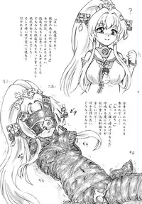 [Sumomo Dou (Sumomo EX)] Gouchin (Kari) Omake Copy Hon-tsuki (Kantai Collection -KanColle-) [Digital]