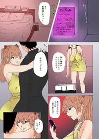 [SUPERBAD (To-y Juni, To-y Fab)] INSIDE JOB (Neon Genesis Evangelion) [Digital]