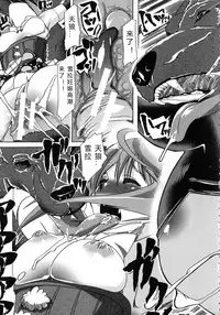 [Chikiko] Kemo Koi ~Naze Hito wa Kemono to Koi ni Ochiru no ka~ Ch.1-4 [Chinese] [翠星石汉化]