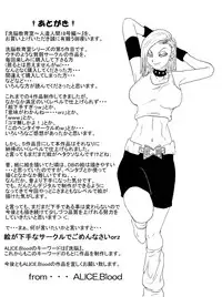 [Alice.Blood] Sennou Kyouiku-shitsu ~Jinzou Hito ☆ 18-gou-hen~ (Dragon Ball Z)