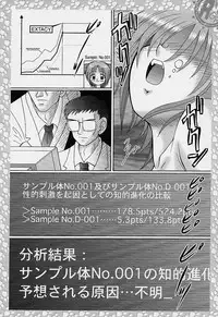 [R-Koga] Sample Me Please