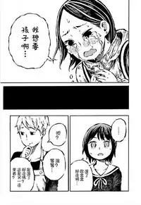 [阿部洋一]That is just the dick of senior 07[Chinese][角落裏的漢化組]